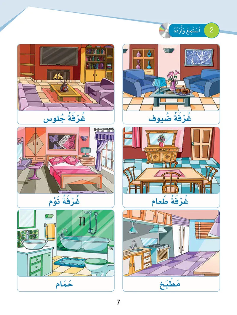 Arabic Sanabel Online Platform (Family Package)