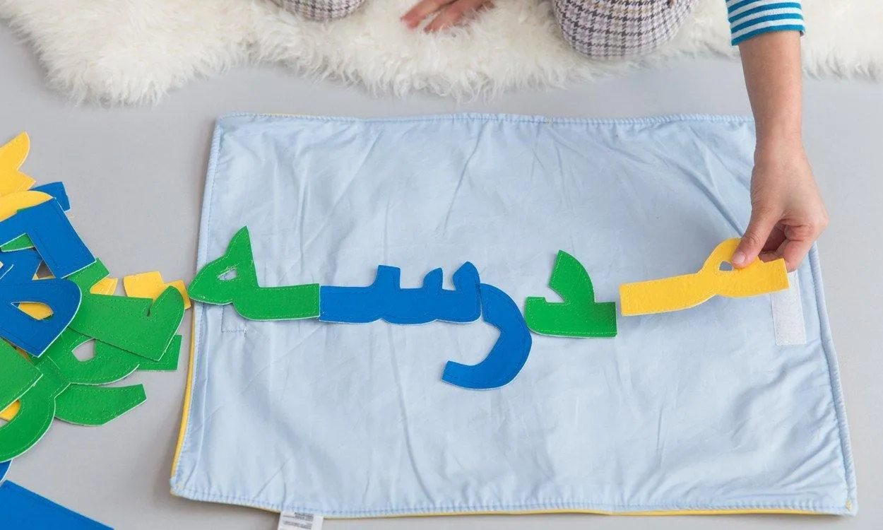 Arabic Spelling Mat